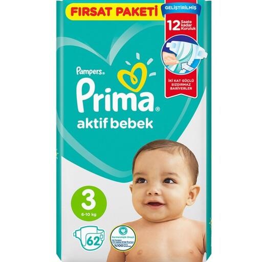 پوشک بچه پریما prima سایز 3 ضد حساسیت بسته 62 عددی